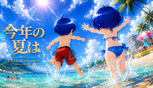 今年の夏は -This Summer- | 狩りスタBGM